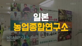 일본
농업종합연구소
 