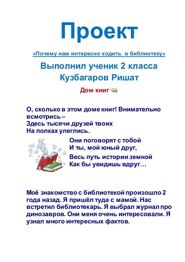 Гранты библиотечные примеры