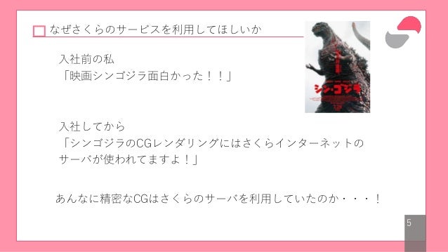 Cs Young Meetup Vol 7 さくらインターネット株式会社 小松