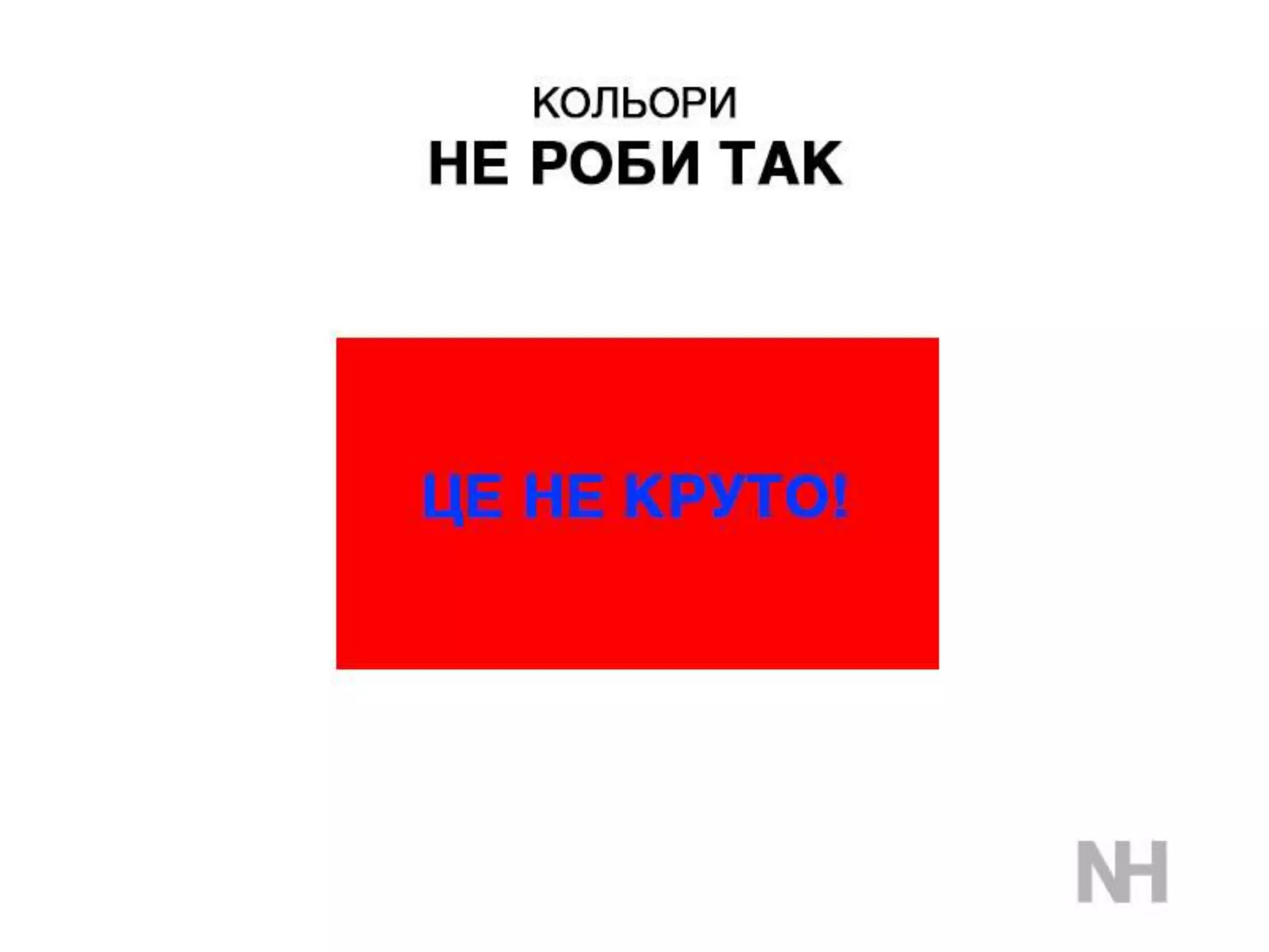 Основи графічного дизайну