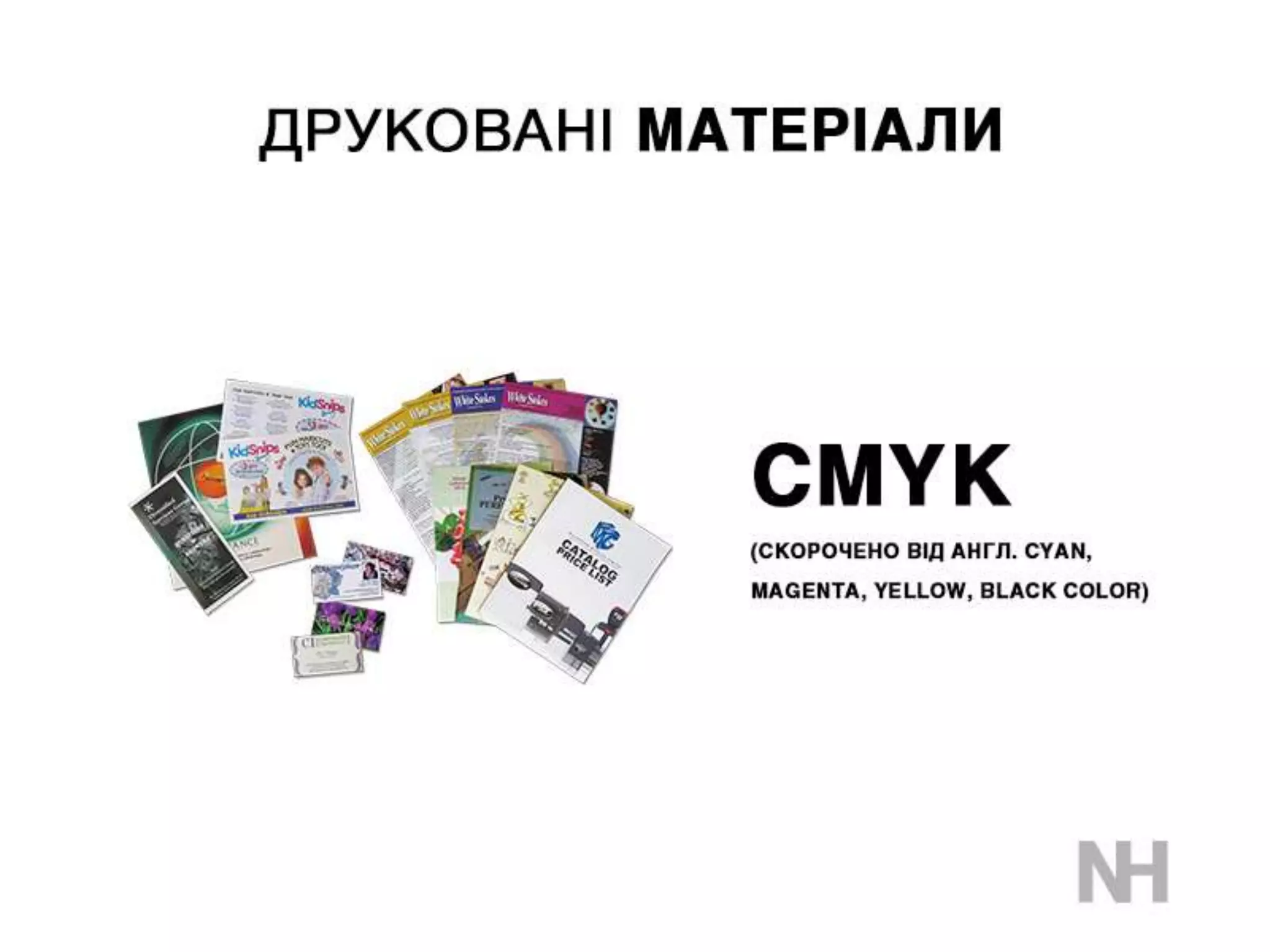 Основи графічного дизайну