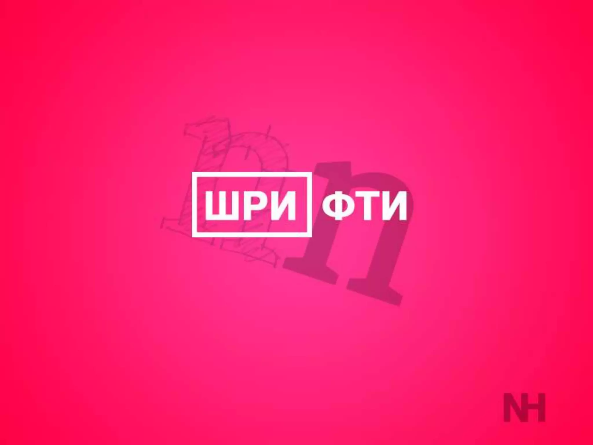 Основи графічного дизайну