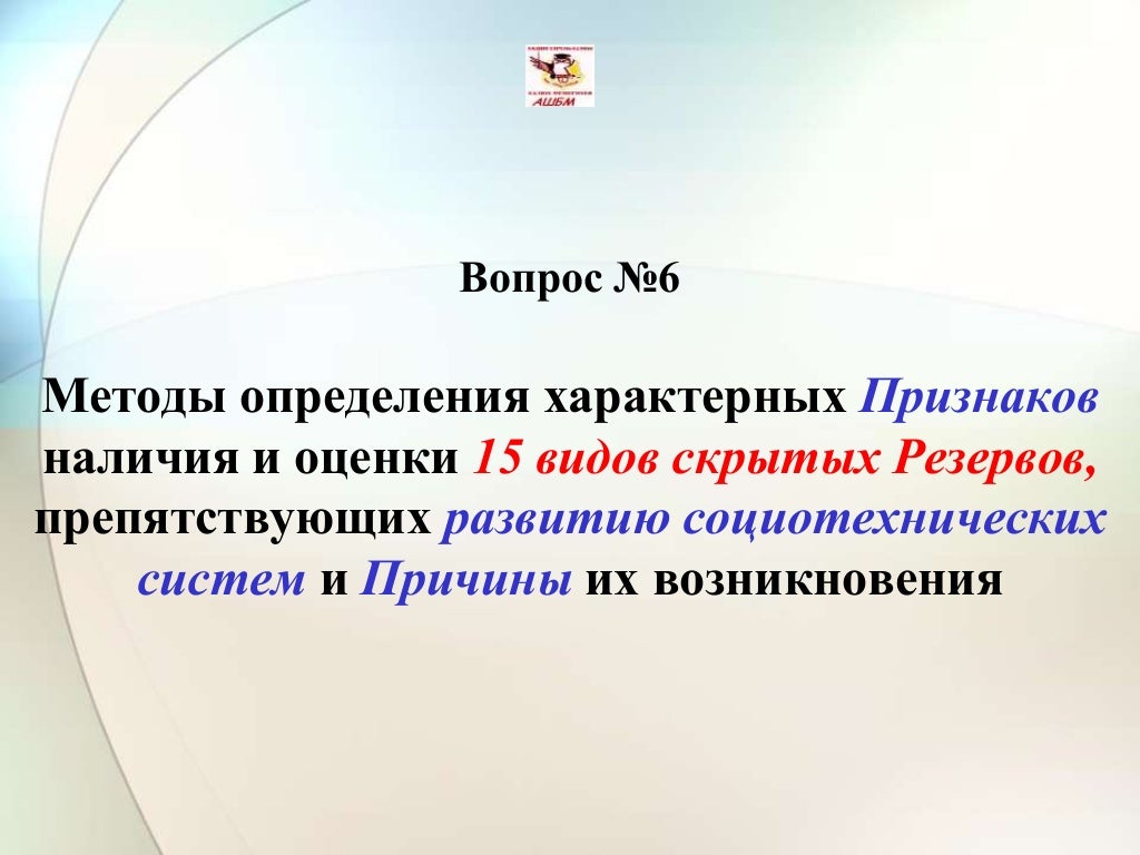 Приложение в т б