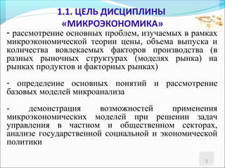 Презентация Дисциплины | PPT