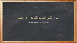 Dr.Hussein Abdallah
 