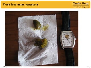 www.trade-help.com
18.09.17 2318.09.17 23
Fresh food наша сущность
 