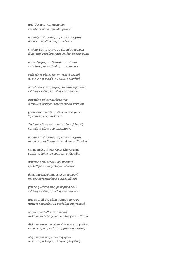 Μαύρο πουλί καταστρέφει το μουνί