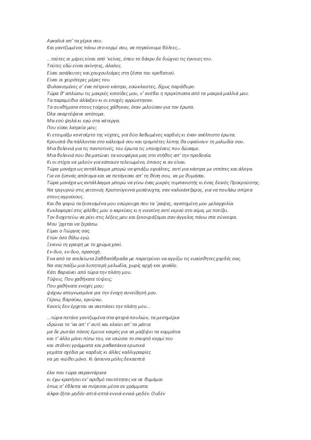 μακρύ πουλί μέσα μουνί