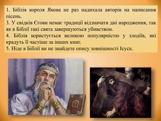 Біблія - священна книга іудеїв та християн | PPT