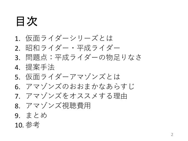 近年の仮面ライダーに感じる不満を解消するトゲのある仮面ライダー アマゾンズの紹介 近年の仮面ライダーに感じる不満を解消するトゲのある仮面ライダー アマゾンズの紹介