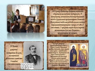 Любислов