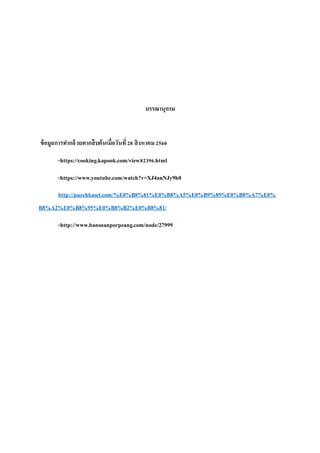 รูปเล่มคอม | PDF