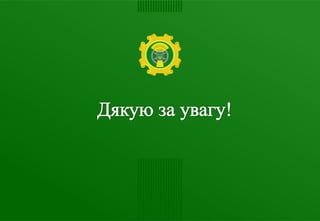 Збирання врожаю та продовольчі баланси в поточному році