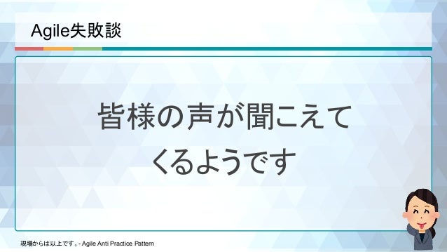 現場からは以上です