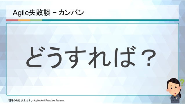 現場からは以上です