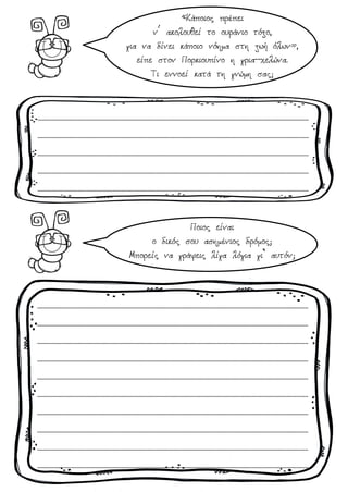 ……………………………………………………………………………………………………………………………………………………………...…...
……………………………………………………………………………………………………………………………………………………………………
……………………………………………………………………………………………………………………………………………………………...…...
……………………………………………………………………………………………………………………………………………………………………
……………………………………………………………………………………………………………………………………………………………...…...
……………………………………………………………………………………………………………………………………………………………...…...
……………………………………………………………………………………………………………………………………………………………………
……………………………………………………………………………………………………………………………………………………………...…...
……………………………………………………………………………………………………………………………………………………………………
……………………………………………………………………………………………………………………………………………………………...…...
……………………………………………………………………………………………………………………………………………………………...…...
……………………………………………………………………………………………………………………………………………………………………
……………………………………………………………………………………………………………………………………………………………...…...
……………………………………………………………………………………………………………………………………………………………………
……………………………………………………………………………………………………………………………………………………………...…...
 