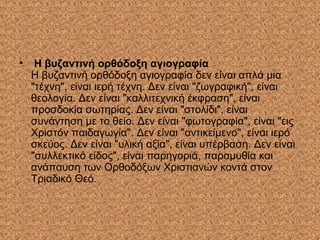 ΠΗΓΕΣ
• Biblionet
• www.imma.edu.gr
• Otenet.gr
• www.bookia.gr
• www.Impantokratoros.gr
 