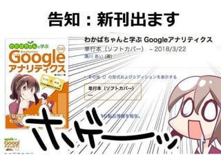 告知：新刊出ます
 