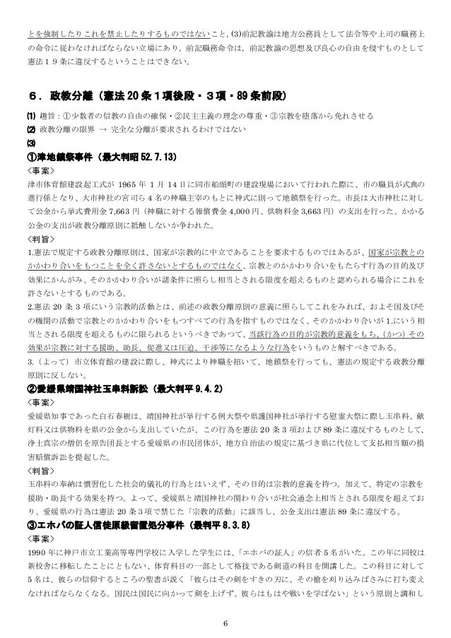 ちょっとマニアックに考える日本国憲法