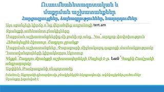 Ջրանցքի ամենամոտ բնակիչները
Այս սքանչելի կիրճը ո՞նց վերածվեց աղբանոցի tert.am
Մաքրման աշխատանքներից մի քանի օր անց․ Կա՞ արդյոք փոփոխություն
Հեծանվային էկոտուր՝ Շադրլու ջրանցք
Մաքրման աշխատանքներ՝ արաքարի միջնակարգ դպրոցի մասնակցությամբ
Դասավանդողների կիրակնօրյա էկոտուր
Կեցցե՛ Շադրլու Ջրանցքի աշխատավորների Մայիսի 1-ը. Նաև՝ Գագիկ Շամշյանի
անդրադարձը
Էմանուէլ Ագջոյանի դիտարկումը, բնակիչներին ներգրավումը, ակնկալիքներ,լուծումներ
Արփինե Թամրազյանի ռեպորտաժը
Ջրանցքը խցանված է
 