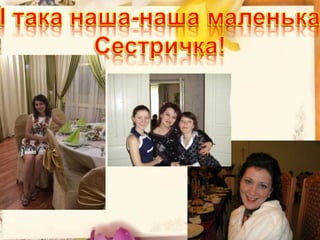 вітаємо з ювілейчиком!!!