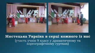 мій клас найкращий | PPT