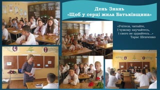 мій клас найкращий | PPT