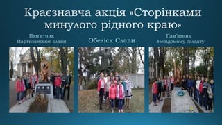 мій клас найкращий | PPT