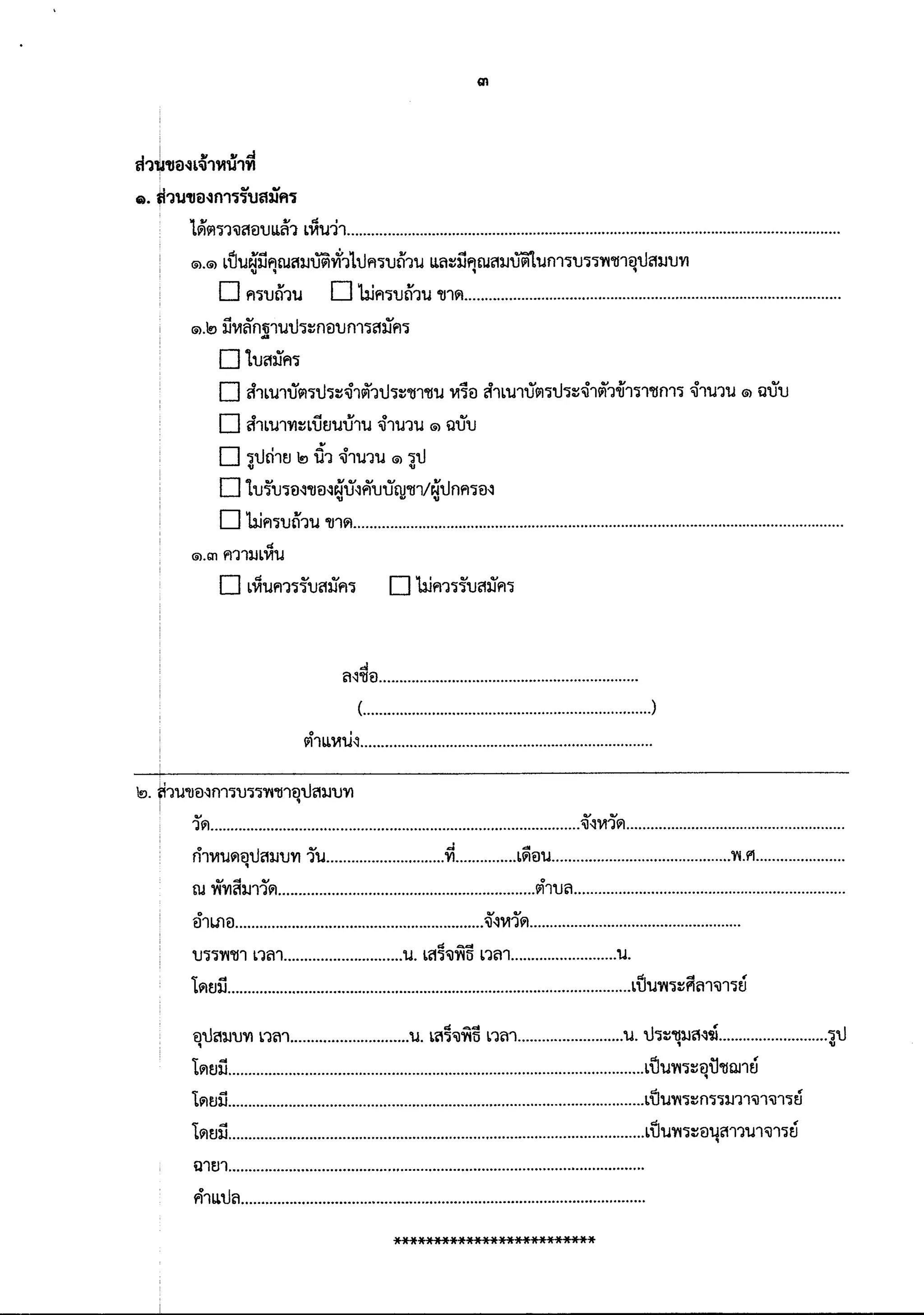 Ql
! ""d
a1'1jl'tla~L~1'V1'U1f1
G.~1'U'tIa~n1~~U~~R1
1
11 V ~ I
1'I!PI':i1~?lflUU."'1L'VI'U11........................•............................•.•.•...............•............•.•.................................
@).@) Lth.leriif'IU.I?llJ~~11 tI R':iuthw u.a~iiRru?llJllil1 'Un1':iU':i':i'rf'l!1fltl?llJU'VlV 'I , ..
oR':iUt;)1'U D'bjR':iUt;)TW"U11'1.......•........................................................•........•.•.................
@).l!> ii'VI~mi1'wtI':i~nflUfl1':i?ll1R':i...
oL-U?llJR':i
o"1L'U1tJ!PI':itl':i~~1~1t1':i~"tf1"ll'U'VI~fl "1L'U1tJ~':itl':i~~1~1.ij1':i1"lln1':i ~1'U1'U @) utJU
o"1L'U1'V1~L;jEl'U'U1'U~1'U1'U @) utJU
o':itlrl1EJ~ ;11 ~1'U1'U @) ':itl
" "
olU'rU':ifJ~"Ufl,:jerU~rruuru"ll1/ertlnR':ifl~
" "'''
o'bjR':iUt;)1'U "U11'1 .
"@).Q1 R11lJL'VI'U
o L~'UR1':i-rU?llJR':i
d
a~"llfl .
(. )
1'i1U.'VI,j~...•..•.•...........................................•...................
11'1 ~~'VI11'1 .
,
o tJ c:v ~ dI
n1'V1'UI'lt1?llJU'VI1'U 'VI Ll'lfl'U 'n.f'I .
QJ' -=f 0,1 0
ru 'n'VI?llJ111'1....•.......................................................... ~1ua .
B1UlfJ............................•........................•..•.... ~~'VI11'1.................................•..................
" ...""U':i':i'n"ll1L1"'1 'U. L?I':i~'n5L1a1 'U.
'j" iJ~ "" ..~I'IEJlJ L 'Un':i~f'la1~1':iEJ
.1 " ..... tI" .1
t1u?ll.JU'VILda1 'U. L"1~'Viti L1a1 'U. 1~"Ill.J?I~~ ~u
LI'IEJii LtJ'U'n':i~t1il"llUJ1~
1I'1Elll LU'U'n1:::n))1I11~1"i11)~
LI'IEJii LU'U'n)~fl'4?111'U1~1)~
u1EJ1 ..
ri1u.tla .
 