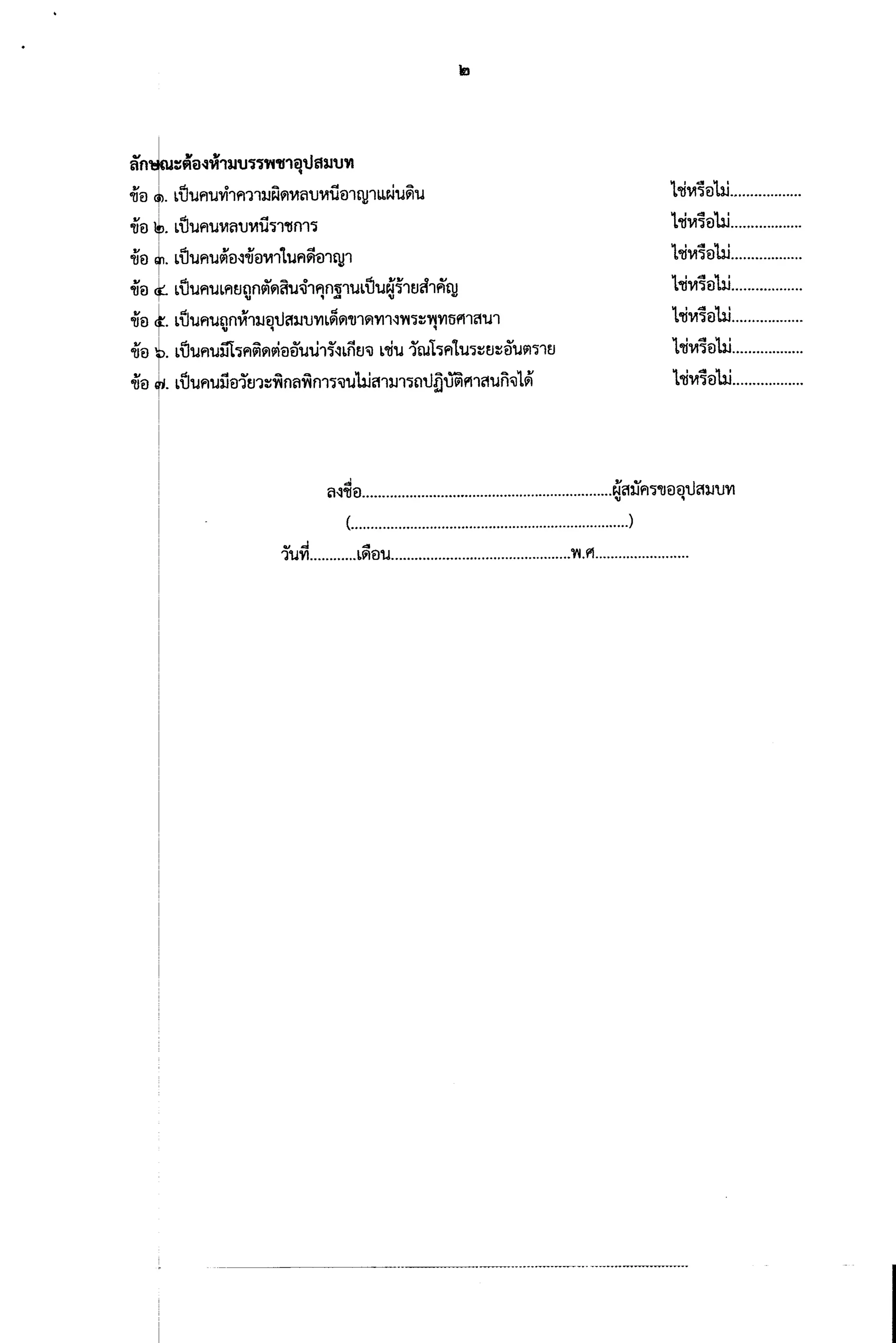 "'+.," tI
an ::Ra~II12JU~~'W"lf1~a2JU"
-iff} ~. LiJtifltivi1fl11lJ~~IIa'lllli181q!1LL~ti~ti
I
-iff} ~. LUtifltilla'lllli1~1"!1m~
-iff} t.LUtiflti~f}'1-iff}II1ttifl~mqJ1
-iff} f LUtifltiLfl~~n~~ati,j1fln.ll1tiL uti~~1mh~'qJ
"'f!" '" tI ~na . Lutifltif:lnll1lJf} G'l1I'll'VIL~~"IJ1~'VI1'1'Yf;i~'W'VItifil1G'1ti1
" . .-iff} t.LUtifltim~fl~~I'if}e)ti'l.hi''1Ln~~ L'liti 1ruhfltti~~~~e)tiVl)1EJ
-iff} ~. LUtifltiijf}1~1~fjnafjm~~ti 'WG'l1111~f:ltI~,mfil1G'1tin~1vi'
l ' ...'I.!
"tIII~f}I.JJ .
l ' ""'I.!
"!III~f}I.JJ....•.............
l' ...'I.!
"tIW;if}UJ .
l '""'I.!
''Ifll~f}UJ .
l' ...'I.!
"!III~f}I.JJ .
l '...'I.!
"tIVI~f}I.JJ .
l' ...'I.!
"tIII~f}I.JJ .
,
"" '" '" tIa'l"!lf} ~G'llJfl~"IJf}~ G'l1I'll'VI
(. )
... .J ...
1ti'VI L~f}ti 'W.f'I .
-------_. --- .•~ - --..~.- .
 