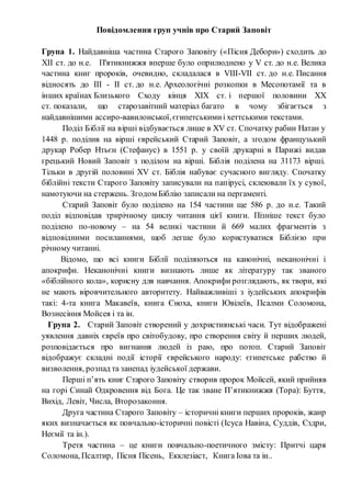 Старий новий рік вірші