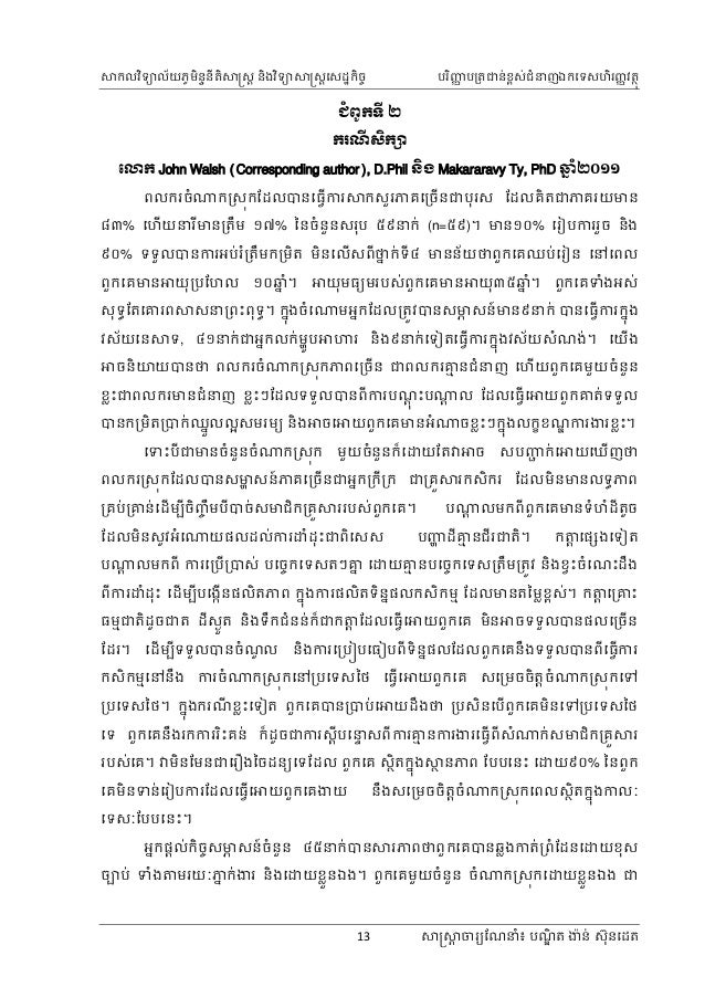 Master thesis immigration