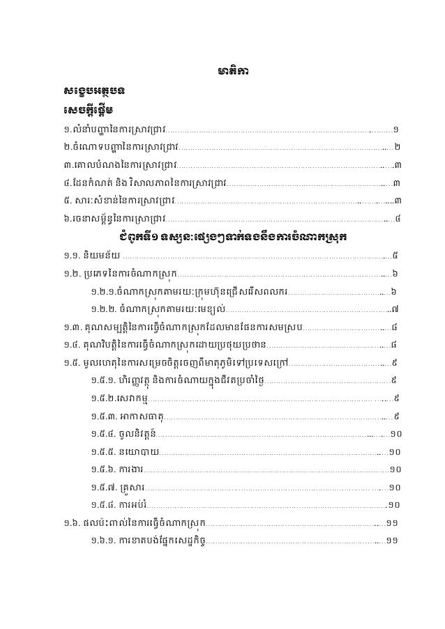 Master thesis immigration