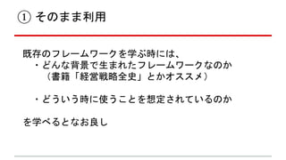 クリティカル シンキング エッセンシャル