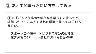 クリティカル シンキング エッセンシャル
