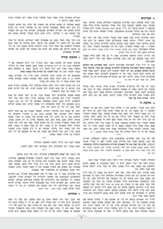 כאיל תערוג תשע"ז