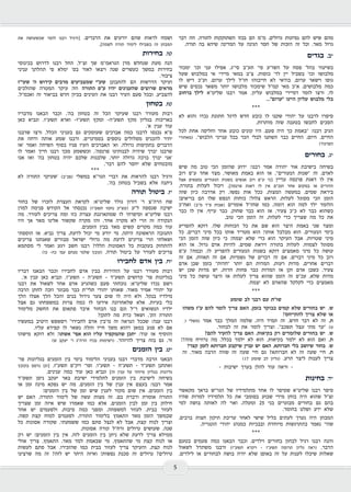 כאיל תערוג תשע"ז