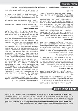 כאיל תערוג תשע"ז