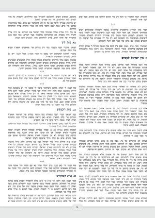 כאיל תערוג תשע"ז