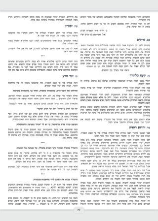 כאיל תערוג תשע"ז