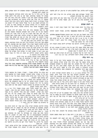 כאיל תערוג תשע"ז