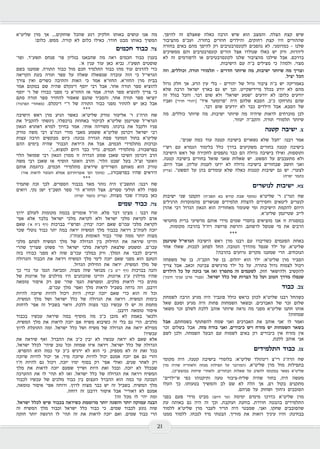 כאיל תערוג תשע"ז