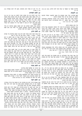 כאיל תערוג תשע"ז