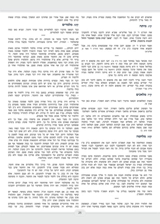 כאיל תערוג תשע"ז