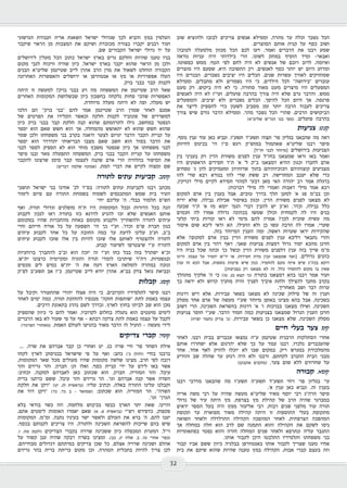 כאיל תערוג תשע"ז