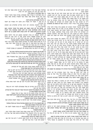 כאיל תערוג תשע"ז