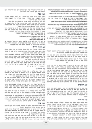 כאיל תערוג תשע"ז