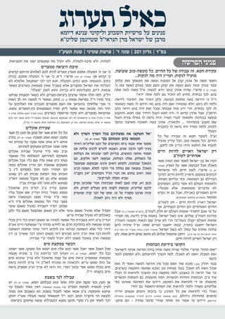 כאיל תערוג תשע"ז