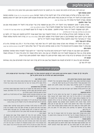 כאיל תערוג תשע"ז