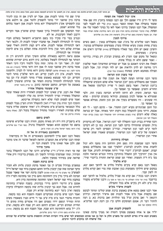 כאיל תערוג תשע"ז